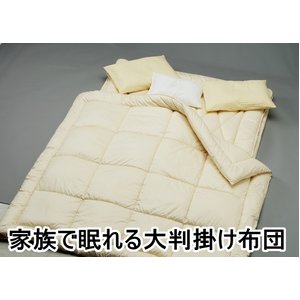 家族で眠れる大判掛け布団　ワイドサイズ　アイボリー 綿100% 日本製 - 拡大画像