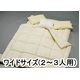 家族で眠れる大判掛け布団　ワイドサイズ　アイボリー 綿100% 日本製 - 縮小画像2