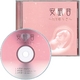 CD 安眠音〜1/fゆらぎ〜