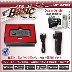【防犯用】【小型カメラ】ボタン型スパイカメラ スパイダーズX(Basic Bb-617)★SanDisk8GB(Class4)microSDカード付★ 商品写真2