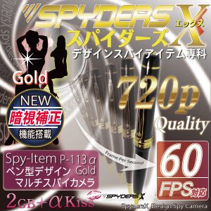 【超小型ビデオカメラ】2012年モデル ペン型スパイカメラ スパイダーズX-P113αアルファ New！！ Color：ゴールド
