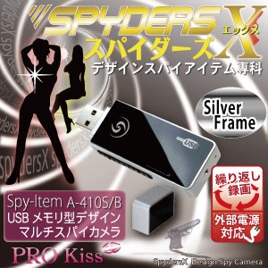 【小型カメラ】2012年モデル USBメモリ型スパイカメラ スパイダーズX（A-410） - 拡大画像