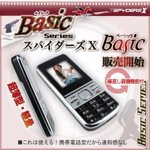 携帯電話型シークレットカメラ スパイダーズＸ(Basic Bb-624) 8GBmicroSDカード／USBアダプタ付