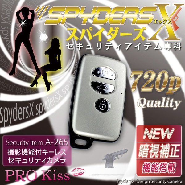 【防犯用】【小型カメラ】キーレス型スパイカメラ スパイダーズX-A265(McroSDカード外付タイプ) 暗視補正機能付f00