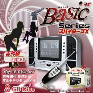 【超小型ビデオカメラ】赤外線付置時計型スパイカメラ スパイダーズX（Basic Bb-627） 8GBmicroSDカード、USB変換アダプタ付
