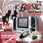 【防犯用】【小型カメラ】赤外線付置時計型スパイカメラ スパイダーズX（Basic Bb-627） 8GBmicroSDカード、USB変換アダプタ付