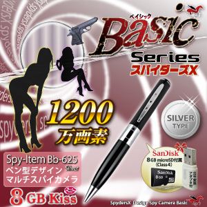 【小型カメラ】ペン型スパイカメラ スパイダーズX（Basic Bb-625） シルバー ★SanDisk8GB（Class4）microSDカード付★ - 拡大画像
