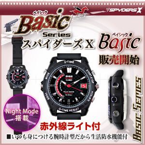 赤外線付フルハイビジョン腕時計型スパイカメラ スパイダーズX Basic Bb-628 O-110ポータブル充電器付