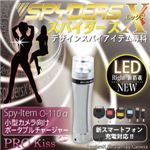 【防犯用】【小型カメラ向け】新スマートポータブル充電器（スパイダーズX-O110アルファ）LEDライト付／スマートフォン充電可能