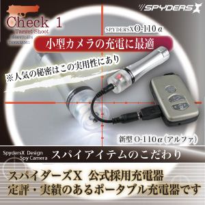 新スマートポータブル充電器 スパイダーズX-O110アルファ LEDライト付 小型カメラ・スマートフォン充電可能