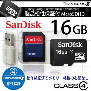【小型カメラ向け】【製品相性保証】SanDisk MicroSDHCカード16GB Class4対応 SD／USB変換アダプタ付（簡易パッケージ） 【スパイダーズX認定】