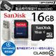 【小型カメラ向け】【製品相性保証】SanDisk MicroSDHCカード16GB Class4対応 SD／USB変換アダプタ付（簡易パッケージ） 【スパイダーズX認定】 - 縮小画像1
