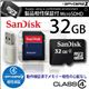 【小型カメラ向け】【製品相性保証】SanDisk MicroSDHCカード32GB,Class4対応,SD／USB変換アダプタ付（簡易パッケージ） 【スパイダーズX認定】 - 縮小画像1