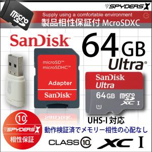 【小型カメラ向け】【製品相性保証】SanDiskウルトラmicroSDXCカード64GB,UHS-Iカード／Class10対応,SD／USB変換アダプタ付【スパイダーズX認定】 - 拡大画像