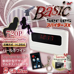 【小型カメラ】置時計型スパイカメラ スパイダーズX（Basic Bb-629） パールホワイト ★SanDisk8GB（Class4）microSDカード 便利なUSBアダプタ付★ - 拡大画像
