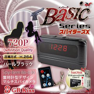 【超小型ビデオカメラ】置時計型スパイカメラ スパイダーズX（Basic Bb-630） パールブラック ★SanDisk8GB（Class4）microSDカード 便利なUSBアダプタ付★