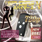 【小型カメラ】2012年モデル 暗視補正機能付 キーレス型スパイカメラ スパイダーズX-A270（HDMI外部出力機能付）