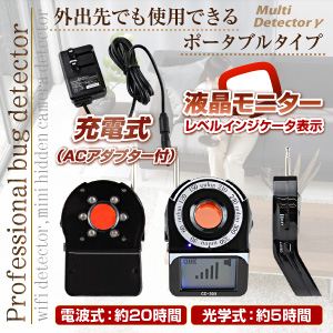 【防犯用】【小型カメラ検知】【盗聴器カメラ発見器】盗聴器・盗撮器・光学式有線カメラ発見器 マルチディテクターγガンマ(オンスタイル/R-212) 【防犯用】【小型カメラ検知】【盗聴器カメラ発見器】盗聴器・盗撮器・光学式有線カメラ発見器 マルチディテクターγガンマ(オンスタイル/R-212)