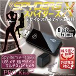 超小型ビデオカメラ 2012年モデル USBメモリ型スパイカメラ スパイダーズX（A-410B） ブラックフレーム