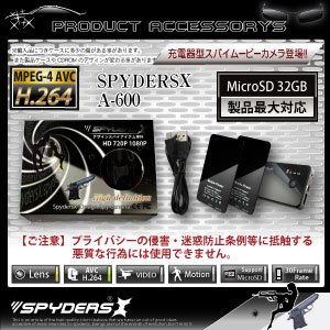 【小型カメラ】【POWER BANK】充電器型ムービーカメラ（スパイダーズX-A600）大容量バッテリー連続8時間稼働可能