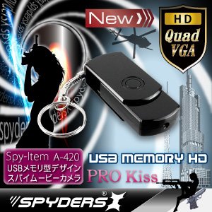 【防犯用】【超小型カメラ】 【小型ビデオカメラ】USBメモリ型 スパイカメラ スパイダーズX （A-420B）ブラック 1200万画素 動体検知 外部電源 - 拡大画像