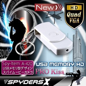 【超小型ビデオカメラ】USBメモリ型 スパイカメラ スパイダーズX （A-420W）ホワイト 1200万画素 動体検知 外部電源