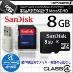 MicroSDHCJ[h8GB SanDisk  Class4/SD/USBϊA_v^t