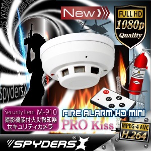 火災報知器カメラ スパイダーズX M-910  H.264/HD/16GB - 拡大画像