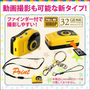 【防犯用】【超小型カメラ】 【小型ビデオカメラ】 トイデジ ムービーカメラ デジタルカメラ 小型ビデオカメラ (R-224) 動画 写真 録音 ファインダー付 【防犯用】【超小型カメラ】 【小型ビデオカメラ】 トイデジ ムービーカメラ デジタルカメラ 小型ビデオカメラ (R-224) 動画 写真 録音 ファインダー付