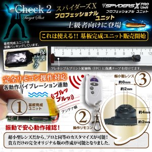 【超小型カメラ】 【小型ビデオカメラ】 基板完成実用ユニット スパイカメラ スパイダーズX PRO (UT-102) 720P H.264 動体検知 バイブレーション リモコン操作 【超小型カメラ】 【小型ビデオカメラ】 基板完成実用ユニット スパイカメラ スパイダーズX PRO (UT-102) 720P H.264 動体検知 バイブレーション リモコン操作