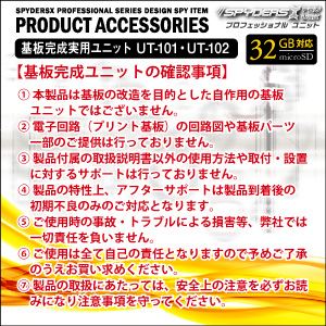 【超小型カメラ】 【小型ビデオカメラ】 基板完成実用ユニット スパイカメラ スパイダーズX PRO (UT-102) 720P H.264 動体検知 バイブレーション リモコン操作 【超小型カメラ】 【小型ビデオカメラ】 基板完成実用ユニット スパイカメラ スパイダーズX PRO (UT-102) 720P H.264 動体検知 バイブレーション リモコン操作