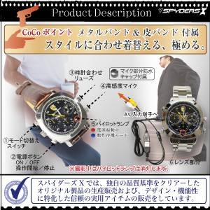 【小型カメラ】腕時計型スパイカメラ(スパイダーズX-W731)1200万画素/８GB内蔵