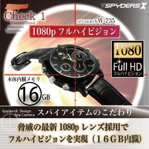 【防犯用】【小型カメラ】フルハイビジョン腕時計型スパイカメラ(スパイダーズX-W735)16GB内臓/1200万画素 商品写真2