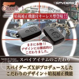 スパイダーズX-A260 キーレス型ビデオカメラ 暗視補正機能付 超小型ビデオカメラ専門店 チコビカメラ