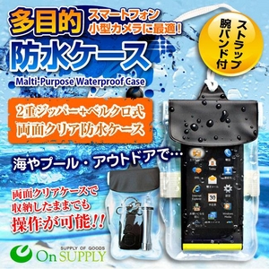 【防犯用】スマートフォン、小型カメラ向け　多目的防水ケース （OS-020） iPhone5 iPhone5S iPhone5C Galaxy Xperia 4インチ対応 - 拡大画像