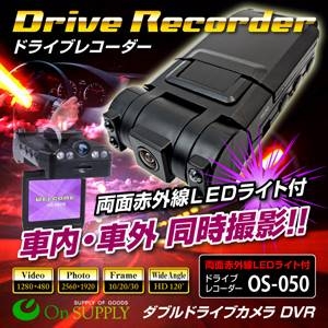 【小型カメラ】両面赤外線LEDライト付きダブルドライブカメラ／ドライブレコーダー - 拡大画像