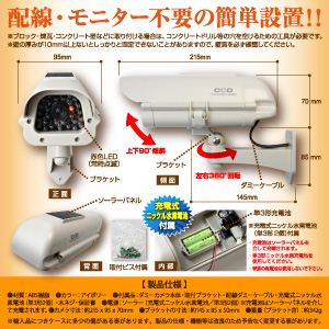 【防犯用ダミーカメラ 屋外】防雨赤外線ソーラー付 (ボックス型アイボリー) オンサプライ(OS-162) 商品写真2