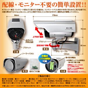 【防犯用ダミーカメラ 屋外】防雨赤外線ソーラー付 (ボックス型シルバー) オンサプライ(OS-163) 商品写真2