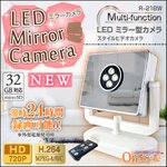 超小型ビデオカメラ LEDライト付きミラー オンスタイル（R-218W）H.264（圧縮方式採用）