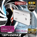 充電器型超小型ビデオカメラ スパイダーズX（A-600αW／ホワイト）H.264 動体検知 720p