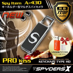 【超小型カメラ】 【小型ビデオカメラ】 小型カメラ USB キーホルダー型 スパイカメラ スパイダーズX (A-430) 720P 動体検知 シークレットボタン