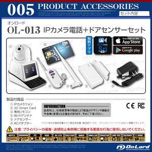 【防犯用】【監視カメラ】【防犯カメラ】スマホでモニタリングできる遠隔監視防犯カメラ電話 IPカメラ電話(OL-013) 赤外線LED 動体検知 ベビーモニター 無線 TV電話
