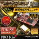 【防犯用】【超小型カメラ】 【小型ビデオカメラ】 基板完成実用ユニット スパイカメラ スパイダーズX PRO (UT-103) 720P H.264 2000万画素保存 3連写 - 縮小画像1