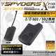 【防犯用】【超小型カメラ】 【小型ビデオカメラ】 基板完成ユニットの保護に最適！ 絶縁保護カバー  スパイダーズX PRO (UT-007) UT-101/102専用 スマートキーケース シリコンカバー - 縮小画像1