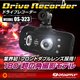【防犯用】ドライブレコーダー 事故の記録、犯罪の抑制に 小型カメラ LEDライト フロントダブルレンズ （OS-323） - 縮小画像1