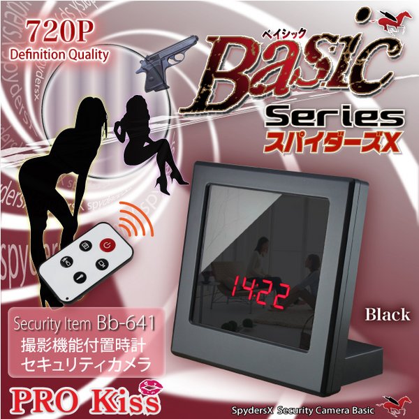 Basic Bb-641ブラック 置時計隠しカメラ スパイカメラ スパイダーズX 720P 動体検知 外部電源