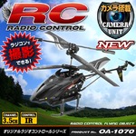 【RCオリジナルシリーズ】小型カメラ搭載ラジコン ヘリコプター ドローン IR 3.5CH対応 3軸ジャイロ搭載 『Camstryker』(OA-1070) VGA 30FPS