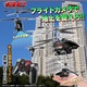【RCオリジナルシリーズ】小型カメラ搭載ラジコン ヘリコプター ドローン IR 3.5CH対応 3軸ジャイロ搭載 『Camstryker』(OA-1070) VGA 30FPS - 縮小画像2