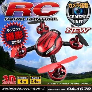 【RCオリジナルシリーズ】小型カメラ搭載ラジコン クアッドコプター ドローン 2.4GHz 4CH対応 6軸ジャイロ搭載 3Dアクション フリップ飛行 『mini camera AEROCRAFT』(OA-1670) VGA 30FPS