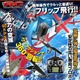 【RCオリジナルシリーズ】小型カメラ搭載ラジコン クアッドコプター ドローン 2.4GHz 4CH対応 6軸ジャイロ搭載 3Dアクション フリップ飛行『FUTURE BATTLESHIP』(OA-1740) VGA 60FPS - 縮小画像2